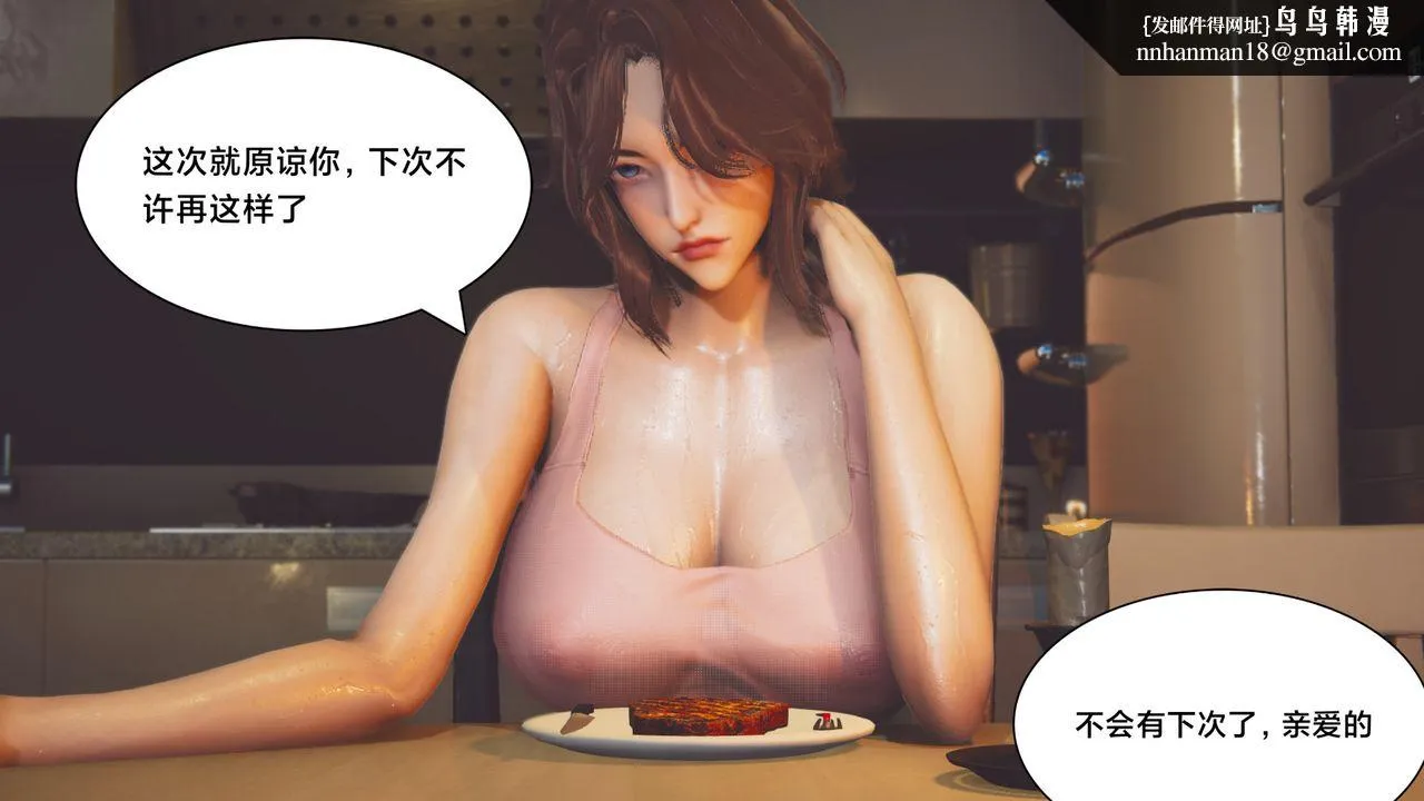 [3D]一个爱情故事01-07[完]+求婚之日01-02[完]+番外篇 - 正篇-第06话 - page 30