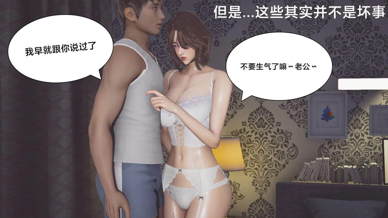 [3D]一个爱情故事01-07[完]+求婚之日01-02[完]+番外篇 - 正篇-第06话 - page 35