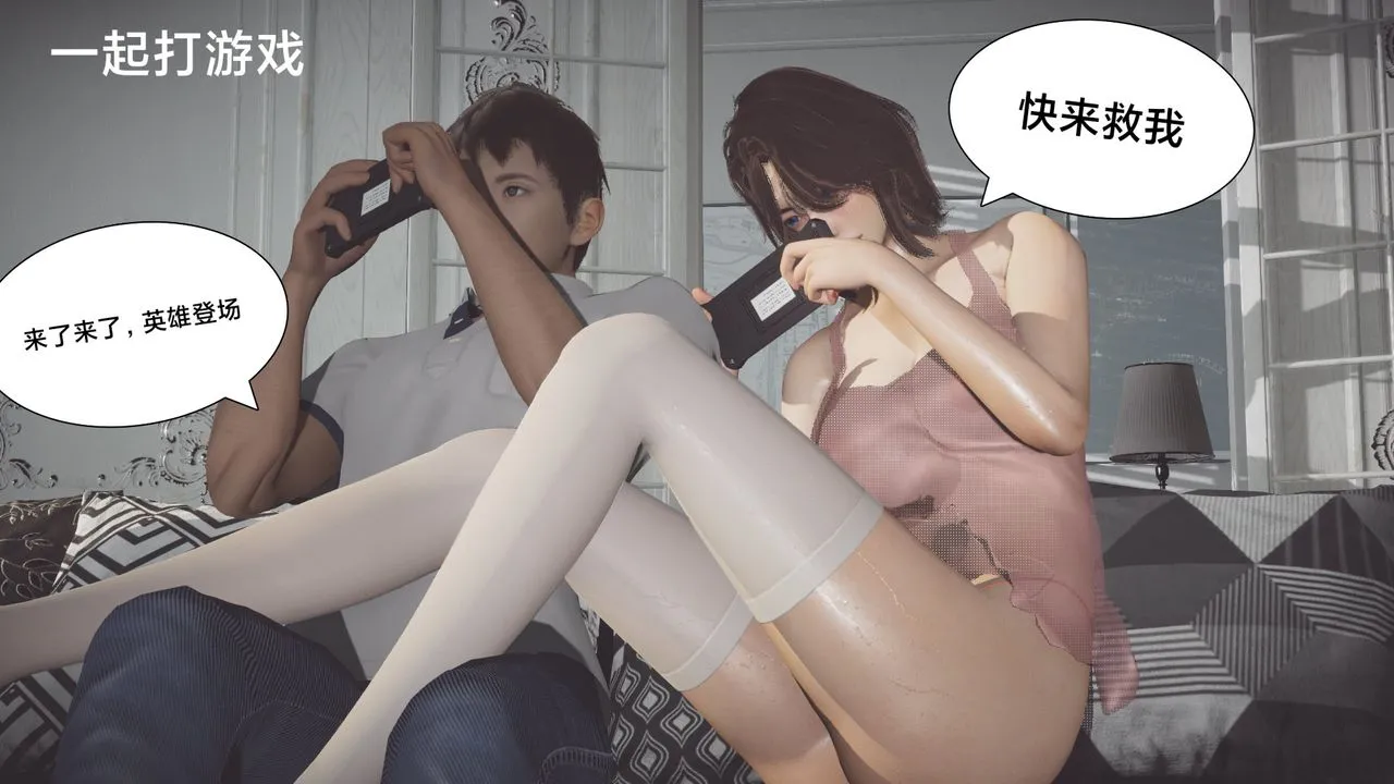 [3D]一个爱情故事01-07[完]+求婚之日01-02[完]+番外篇 - 正篇-第06话 - page 41