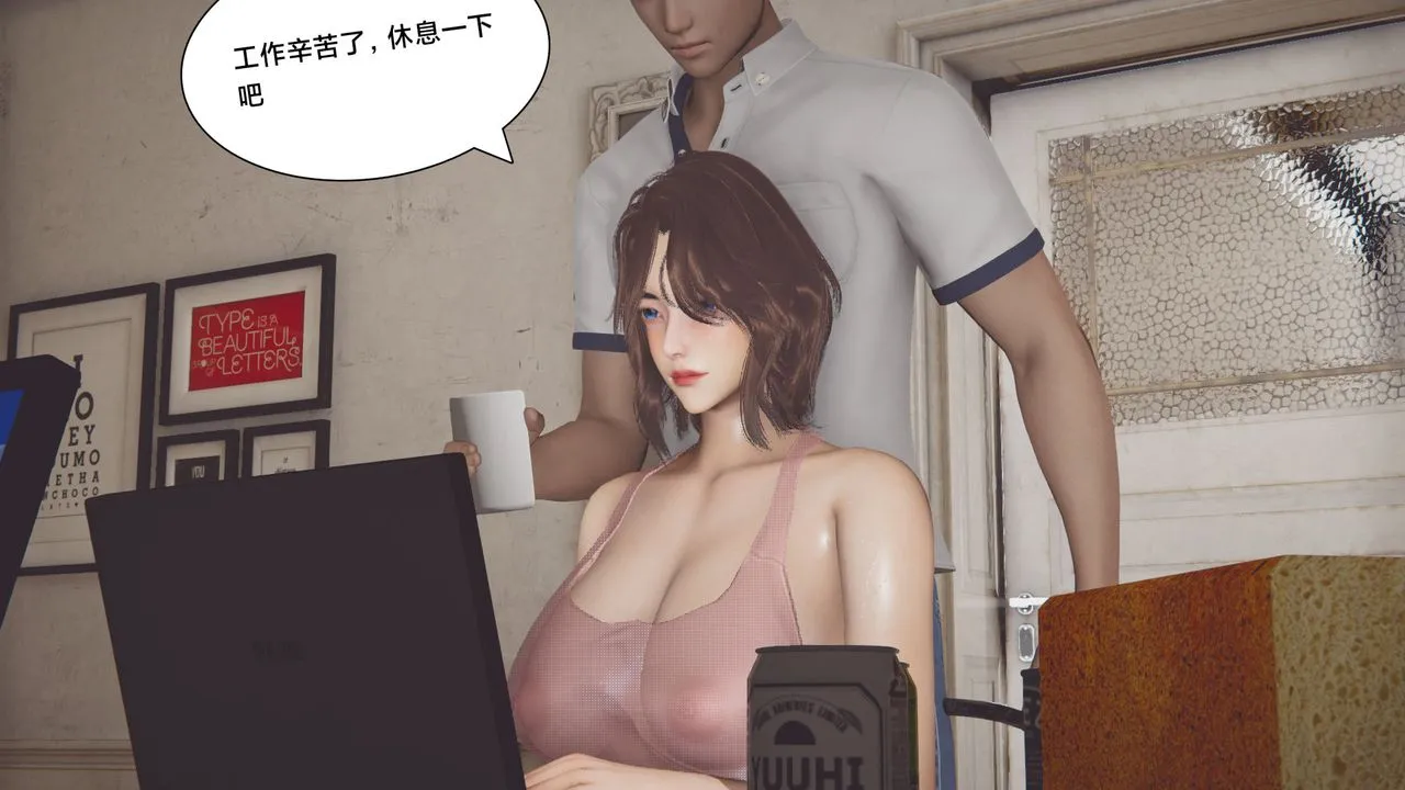 [3D]一个爱情故事01-07[完]+求婚之日01-02[完]+番外篇 - 正篇-第06话 - page 52