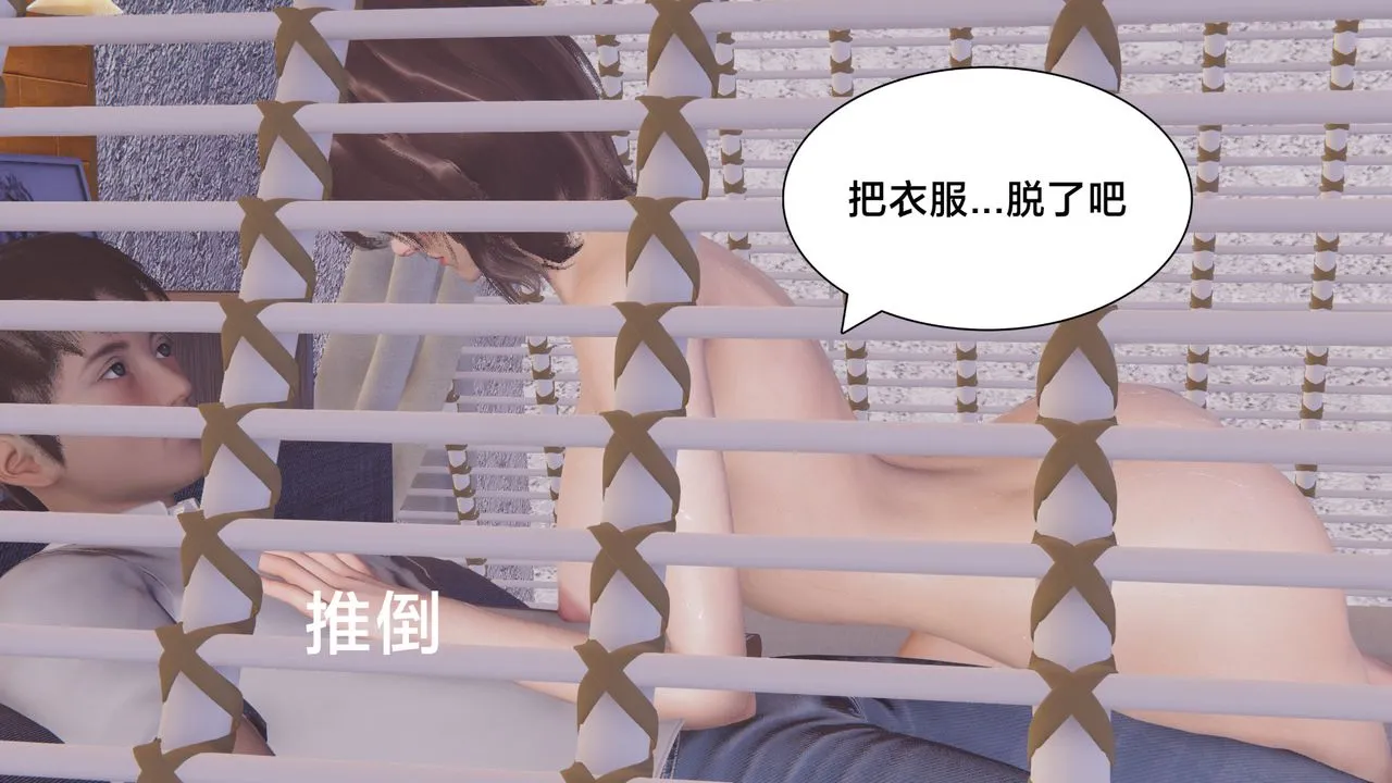 [3D]一个爱情故事01-07[完]+求婚之日01-02[完]+番外篇 - 正篇-第05话 - page 2