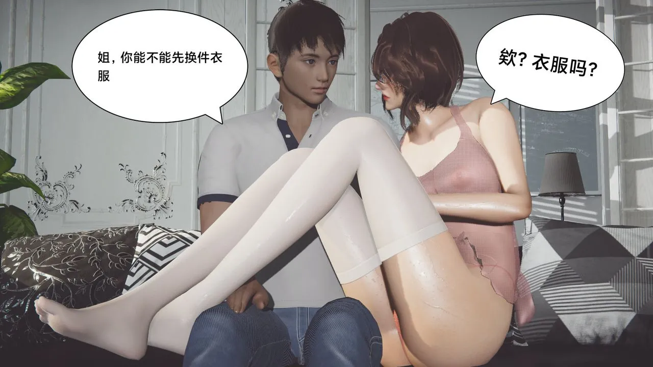 [3D]一个爱情故事01-07[完]+求婚之日01-02[完]+番外篇 - 正篇-第02话 - page 5