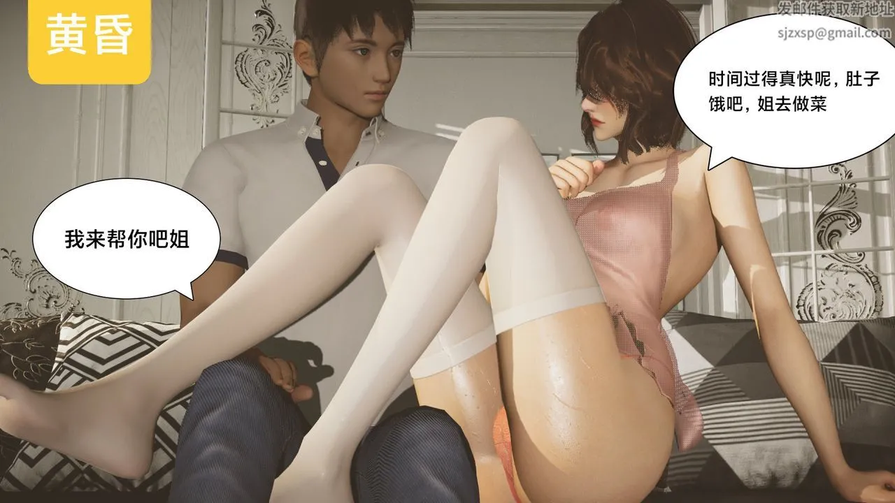 [3D]一个爱情故事01-07[完]+求婚之日01-02[完]+番外篇 - 正篇-第02话 - page 11