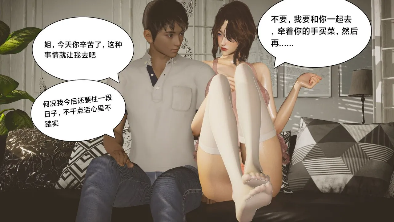 [3D]一个爱情故事01-07[完]+求婚之日01-02[完]+番外篇 - 正篇-第02话 - page 14