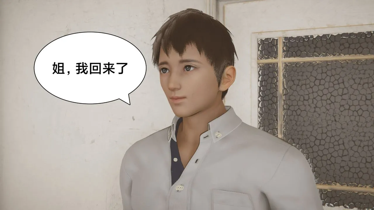[3D]一个爱情故事01-07[完]+求婚之日01-02[完]+番外篇 - 正篇-第02话 - page 18
