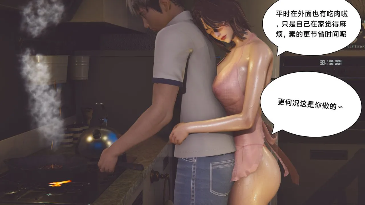 [3D]一个爱情故事01-07[完]+求婚之日01-02[完]+番外篇 - 正篇-第02话 - page 25