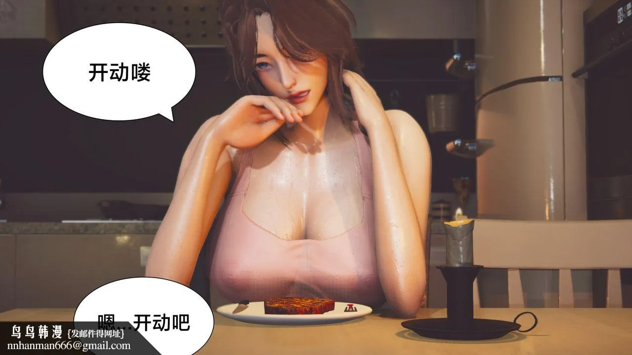 [3D]一个爱情故事01-07[完]+求婚之日01-02[完]+番外篇 - 正篇-第02话 - page 29