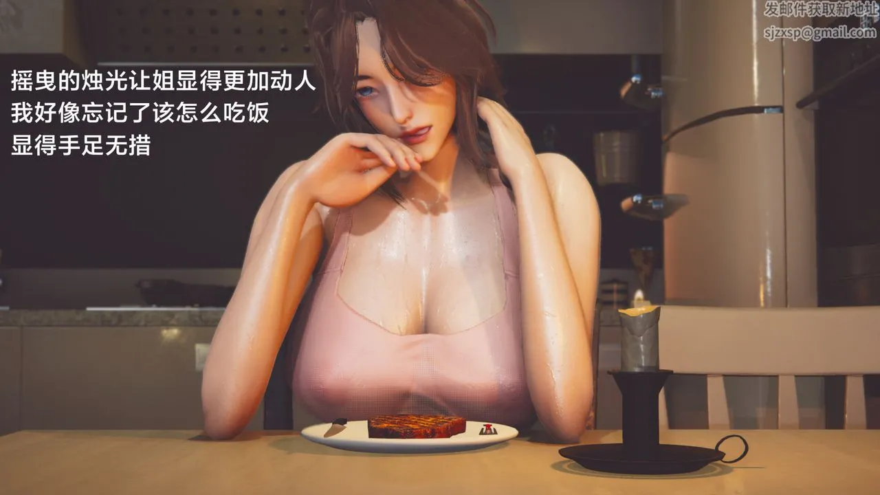 [3D]一个爱情故事01-07[完]+求婚之日01-02[完]+番外篇 - 正篇-第02话 - page 30