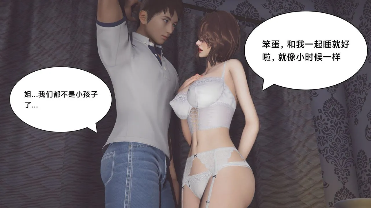 [3D]一个爱情故事01-07[完]+求婚之日01-02[完]+番外篇 - 正篇-第02话 - page 43