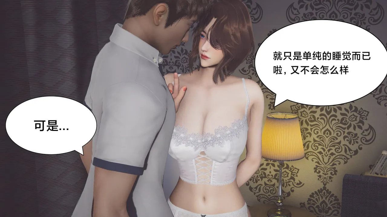 [3D]一个爱情故事01-07[完]+求婚之日01-02[完]+番外篇 - 正篇-第02话 - page 44