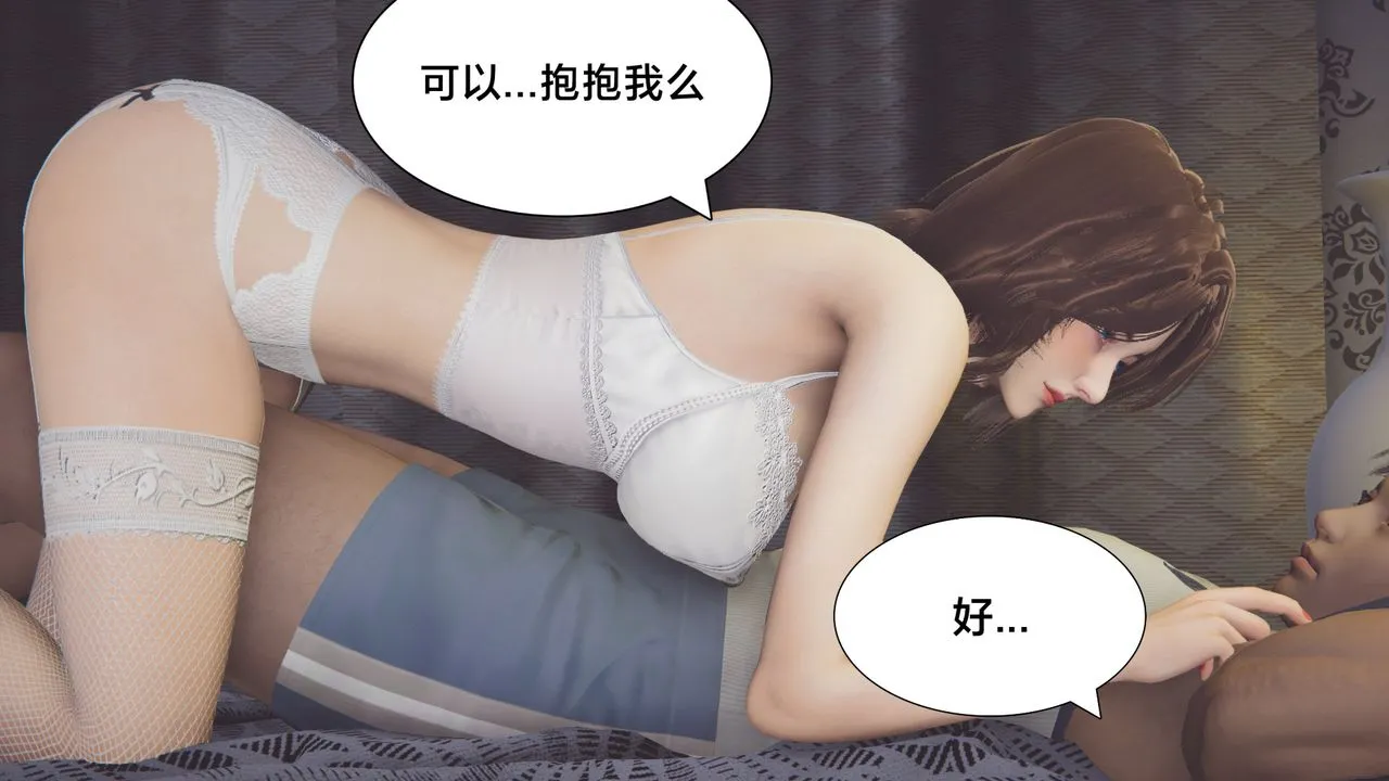 [3D]一个爱情故事01-07[完]+求婚之日01-02[完]+番外篇 - 正篇-第02话 - page 50