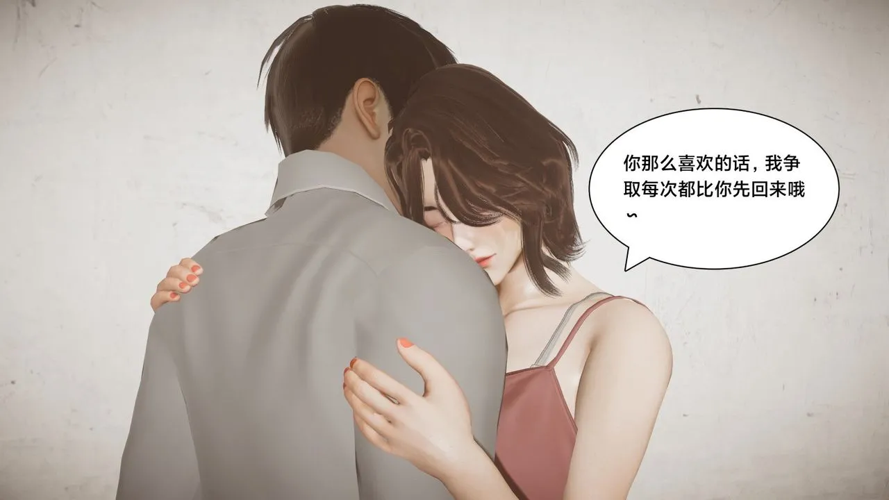 [3D]一个爱情故事01-07[完]+求婚之日01-02[完]+番外篇 - 求婚之日02话 - page 2