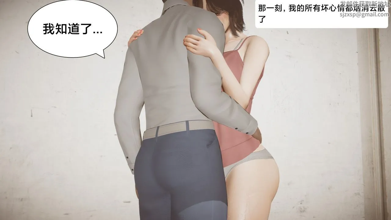 [3D]一个爱情故事01-07[完]+求婚之日01-02[完]+番外篇 - 求婚之日02话 - page 3
