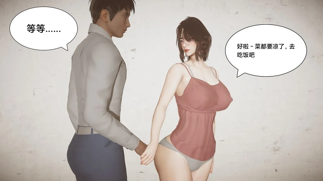 [3D]一个爱情故事01-07[完]+求婚之日01-02[完]+番外篇 - 求婚之日02话 - page 4