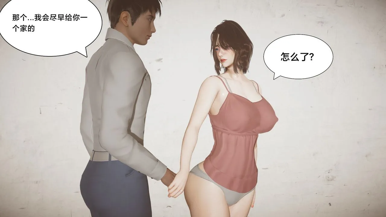 [3D]一个爱情故事01-07[完]+求婚之日01-02[完]+番外篇 - 求婚之日02话 - page 5