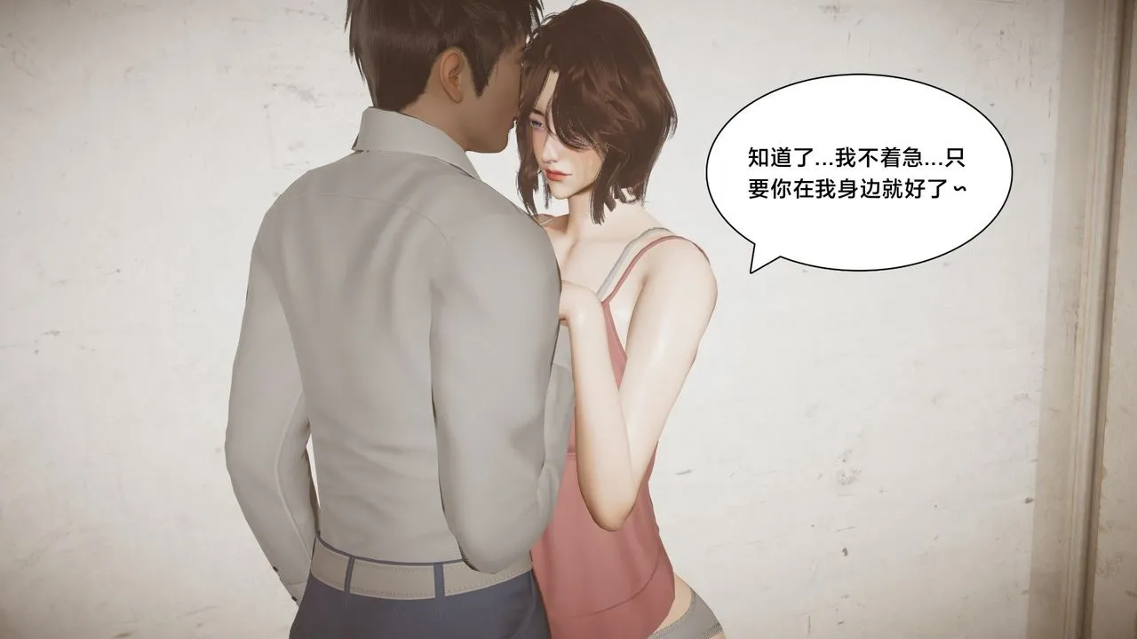 [3D]一个爱情故事01-07[完]+求婚之日01-02[完]+番外篇 - 求婚之日02话 - page 6