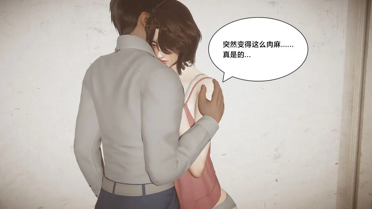 [3D]一个爱情故事01-07[完]+求婚之日01-02[完]+番外篇 - 求婚之日02话 - page 7