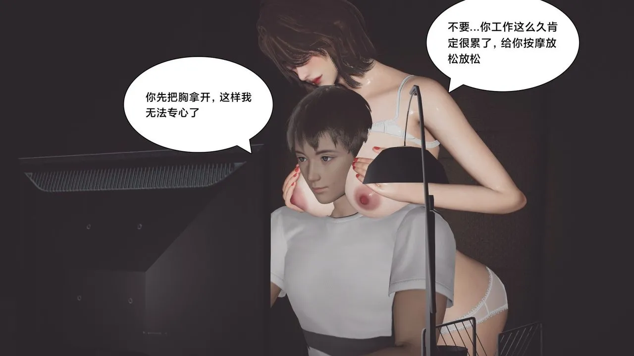 [3D]一个爱情故事01-07[完]+求婚之日01-02[完]+番外篇 - 求婚之日02话 - page 40