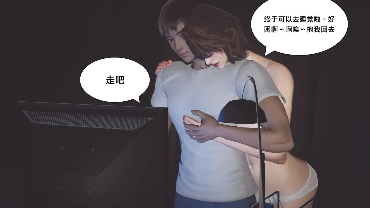 [3D]一个爱情故事01-07[完]+求婚之日01-02[完]+番外篇 - 求婚之日02话 - page 43