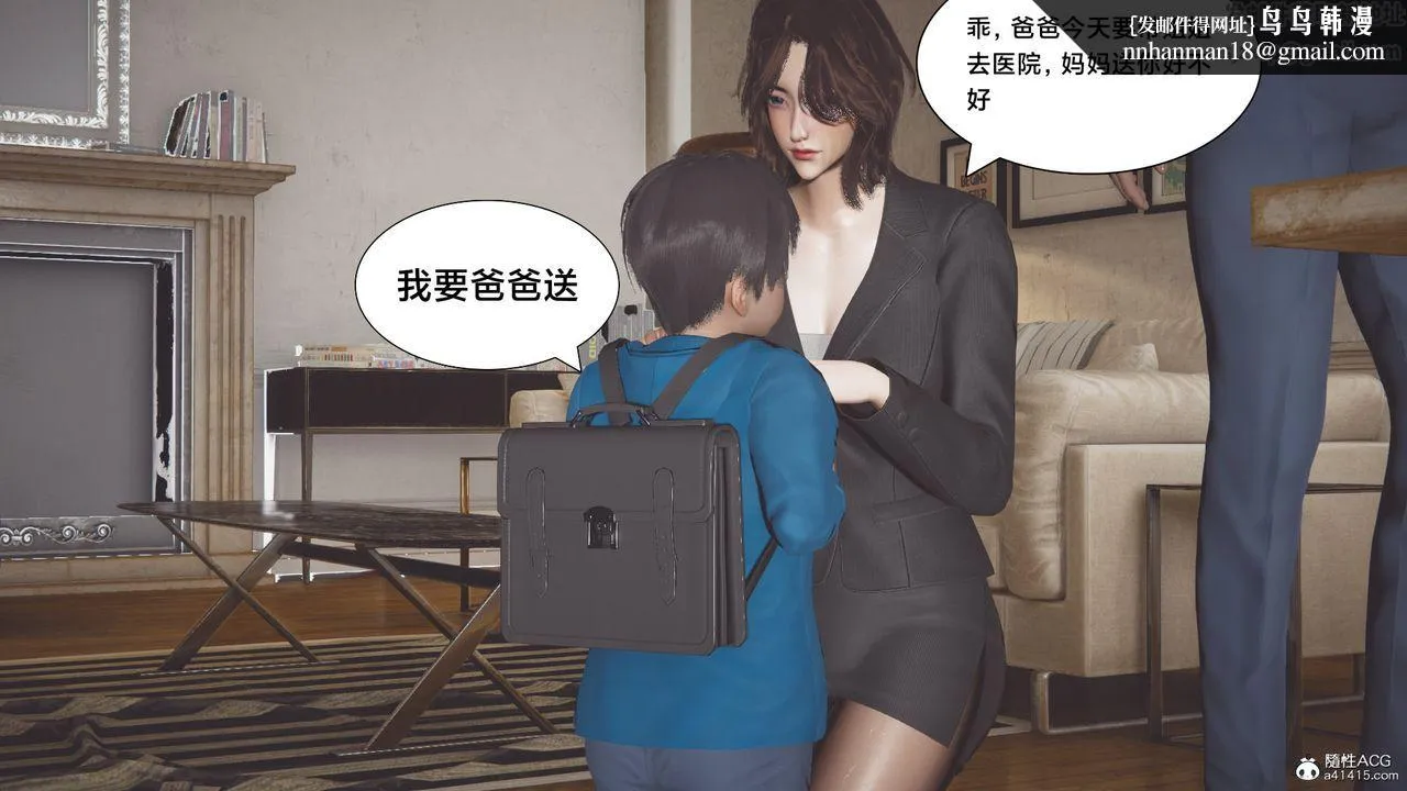 [3D]一个爱情故事01-07[完]+求婚之日01-02[完]+番外篇 - 番外篇01话 - page 1