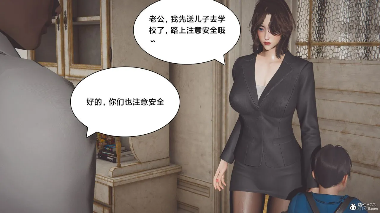 [3D]一个爱情故事01-07[完]+求婚之日01-02[完]+番外篇 - 番外篇01话 - page 2