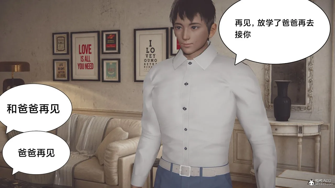 [3D]一个爱情故事01-07[完]+求婚之日01-02[完]+番外篇 - 番外篇01话 - page 3