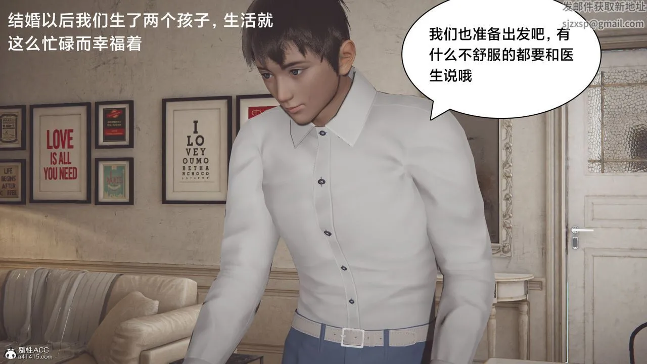 [3D]一个爱情故事01-07[完]+求婚之日01-02[完]+番外篇 - 番外篇01话 - page 4