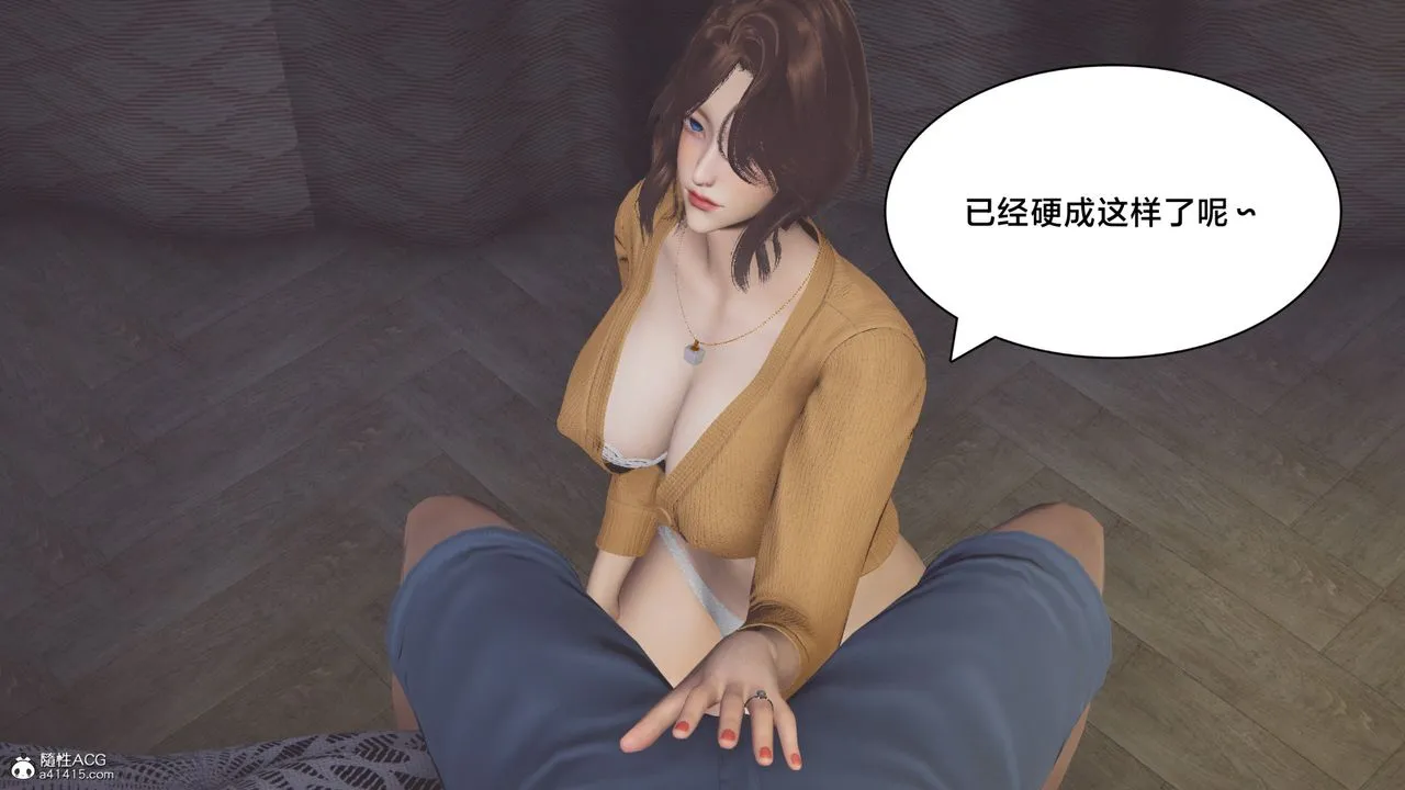[3D]一个爱情故事01-07[完]+求婚之日01-02[完]+番外篇 - 番外篇01话 - page 15