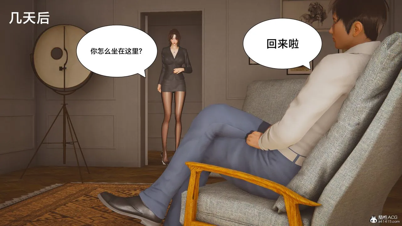 [3D]一个爱情故事01-07[完]+求婚之日01-02[完]+番外篇 - 番外篇01话 - page 41