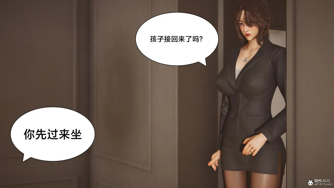 [3D]一个爱情故事01-07[完]+求婚之日01-02[完]+番外篇 - 番外篇01话 - page 42