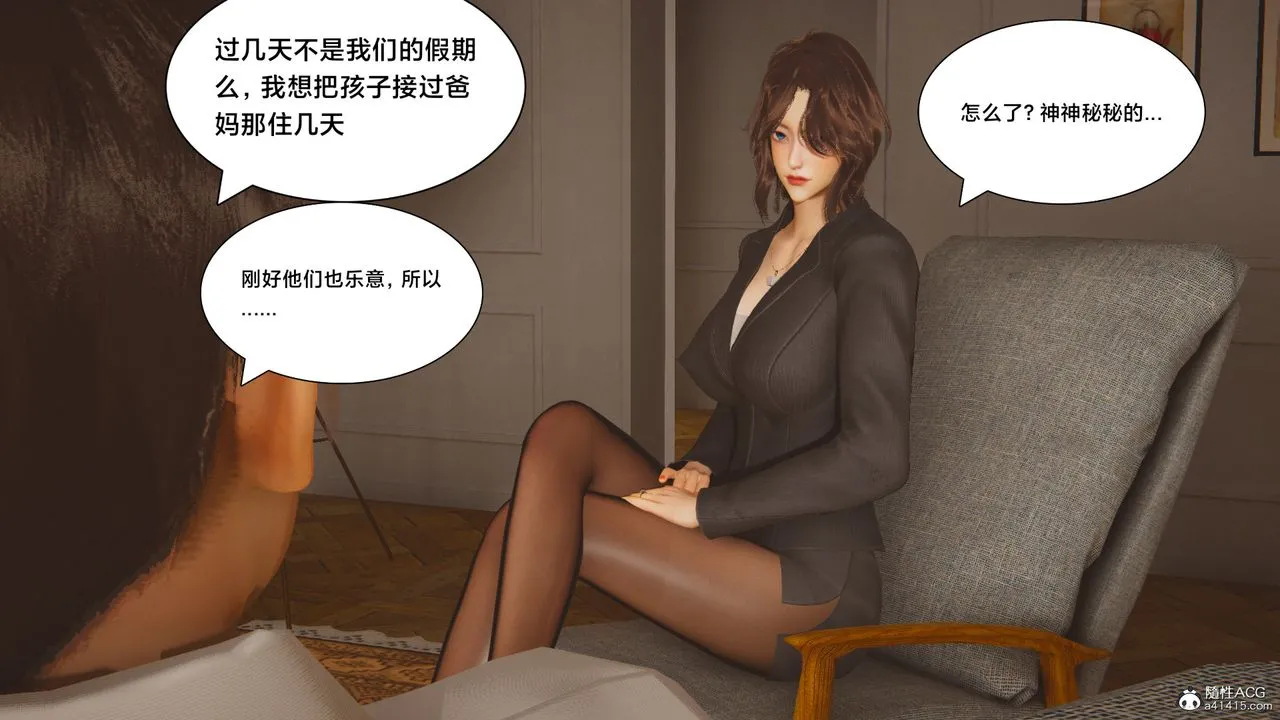 [3D]一个爱情故事01-07[完]+求婚之日01-02[完]+番外篇 - 番外篇01话 - page 43