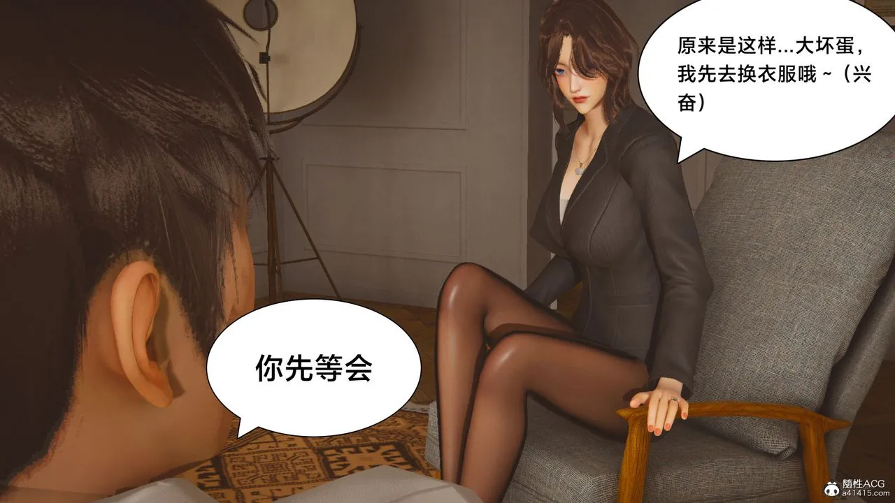 [3D]一个爱情故事01-07[完]+求婚之日01-02[完]+番外篇 - 番外篇01话 - page 44