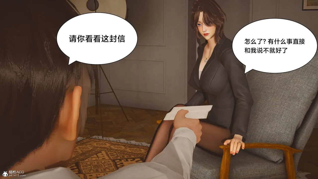 [3D]一个爱情故事01-07[完]+求婚之日01-02[完]+番外篇 - 番外篇01话 - page 45