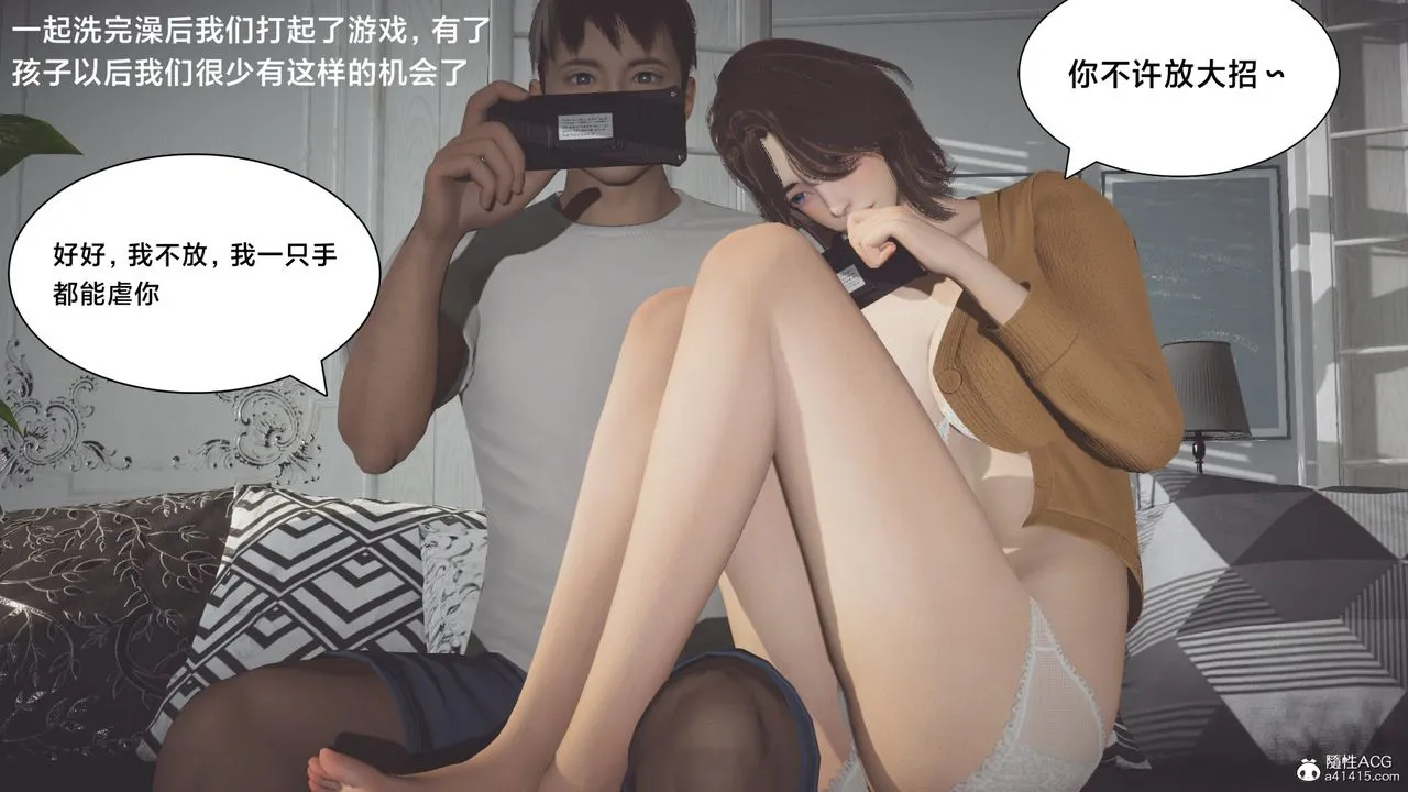 [3D]一个爱情故事01-07[完]+求婚之日01-02[完]+番外篇 - 番外篇04话 - page 15