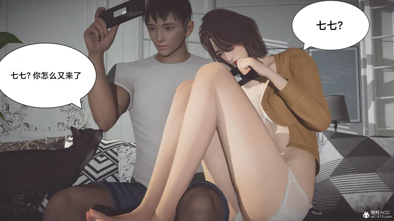 [3D]一个爱情故事01-07[完]+求婚之日01-02[完]+番外篇 - 番外篇04话 - page 17
