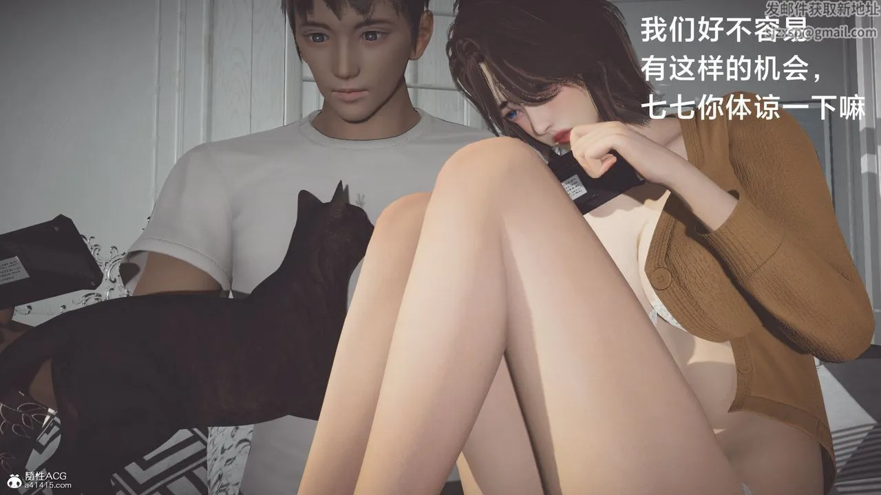 [3D]一个爱情故事01-07[完]+求婚之日01-02[完]+番外篇 - 番外篇04话 - page 19