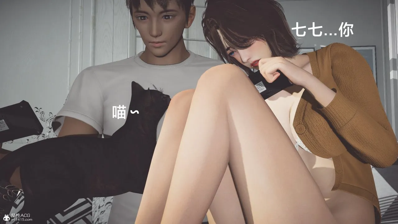 [3D]一个爱情故事01-07[完]+求婚之日01-02[完]+番外篇 - 番外篇04话 - page 20