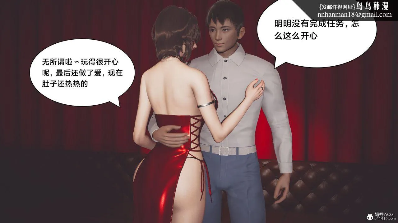[3D]一个爱情故事01-07[完]+求婚之日01-02[完]+番外篇 - 番外篇03话 - page 1