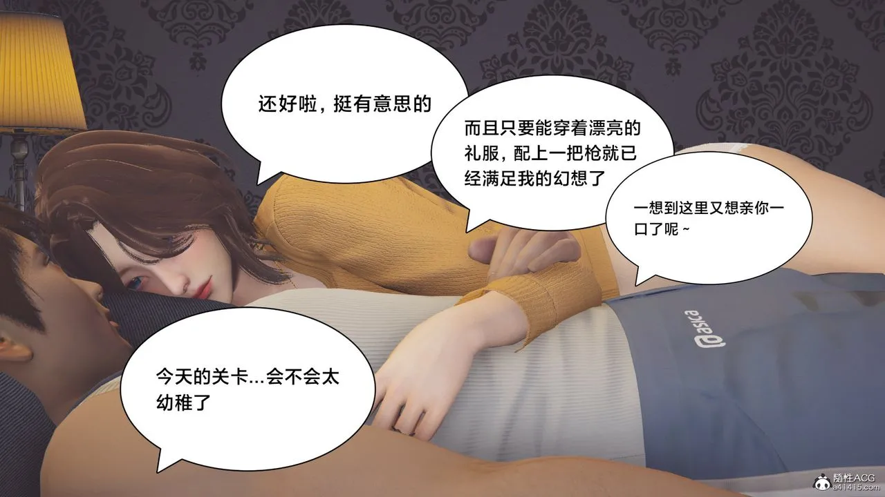 [3D]一个爱情故事01-07[完]+求婚之日01-02[完]+番外篇 - 番外篇03话 - page 13