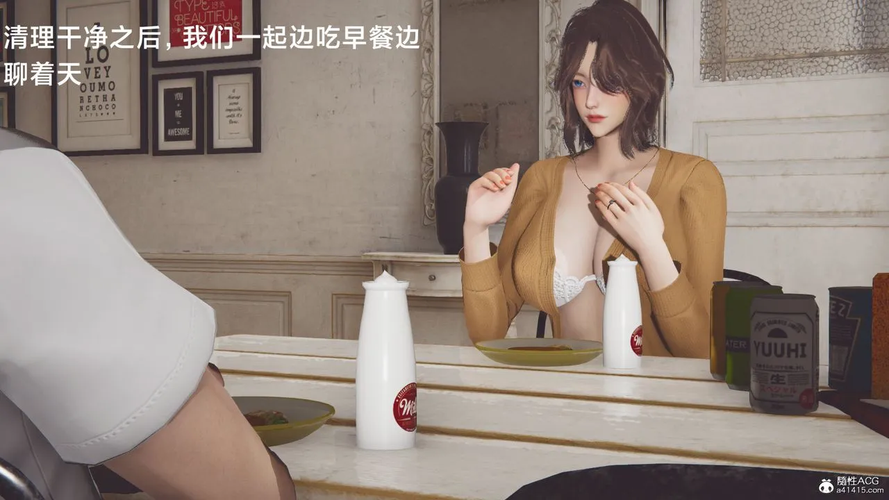 [3D]一个爱情故事01-07[完]+求婚之日01-02[完]+番外篇 - 番外篇03话 - page 30