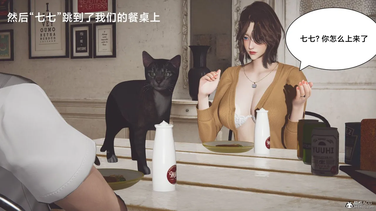 [3D]一个爱情故事01-07[完]+求婚之日01-02[完]+番外篇 - 番外篇03话 - page 31