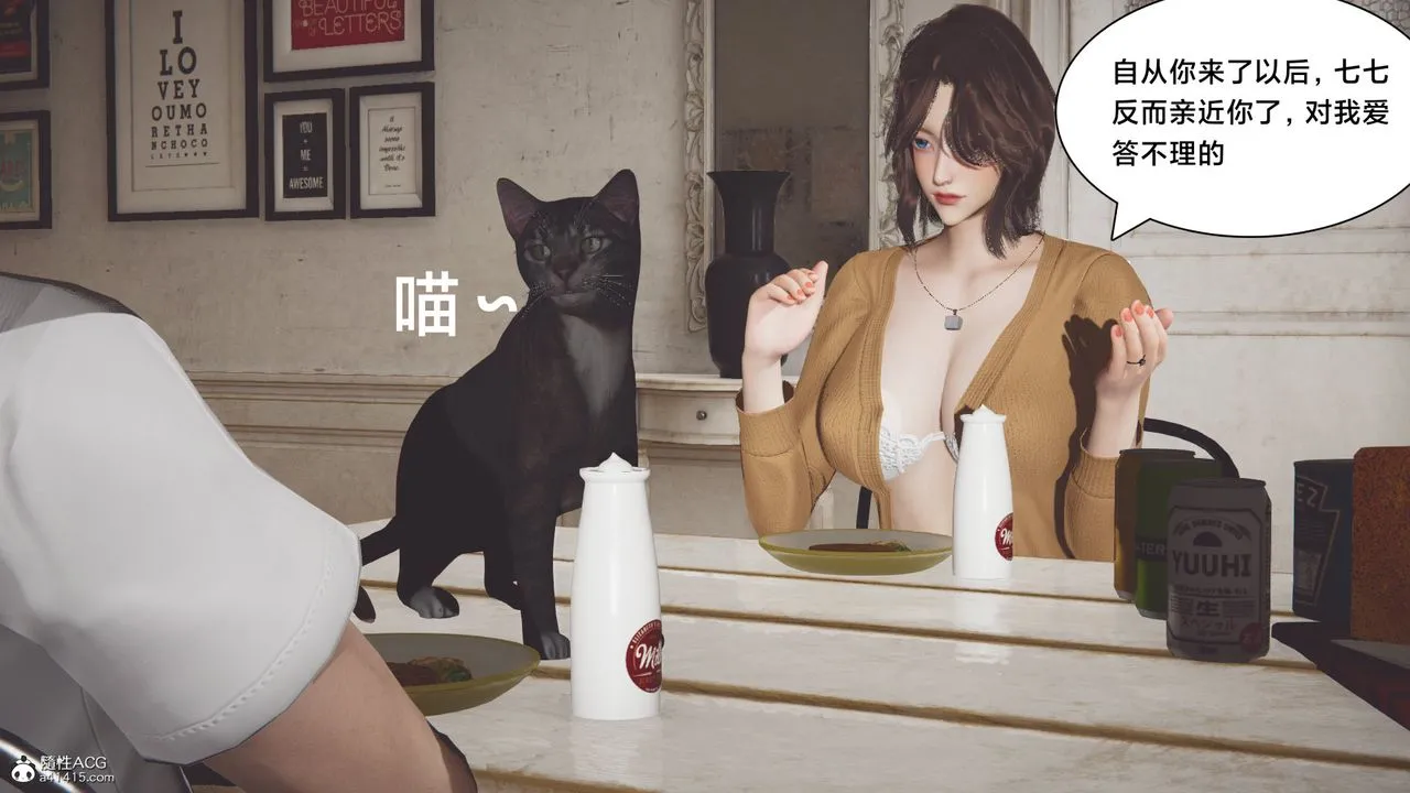[3D]一个爱情故事01-07[完]+求婚之日01-02[完]+番外篇 - 番外篇03话 - page 32