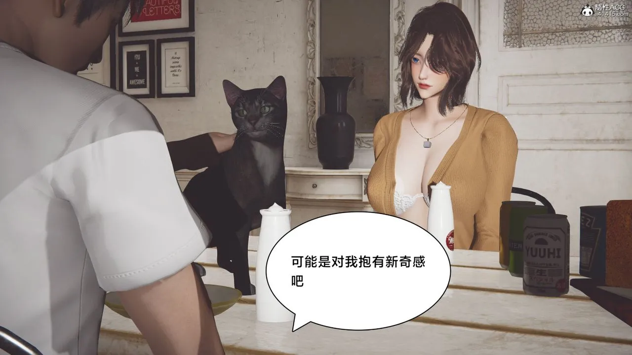 [3D]一个爱情故事01-07[完]+求婚之日01-02[完]+番外篇 - 番外篇03话 - page 33