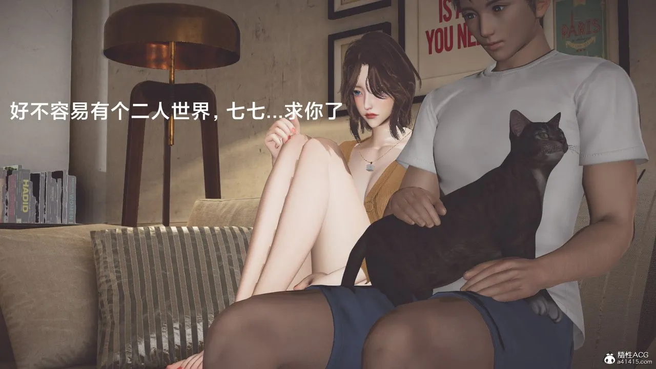 [3D]一个爱情故事01-07[完]+求婚之日01-02[完]+番外篇 - 番外篇03话 - page 37