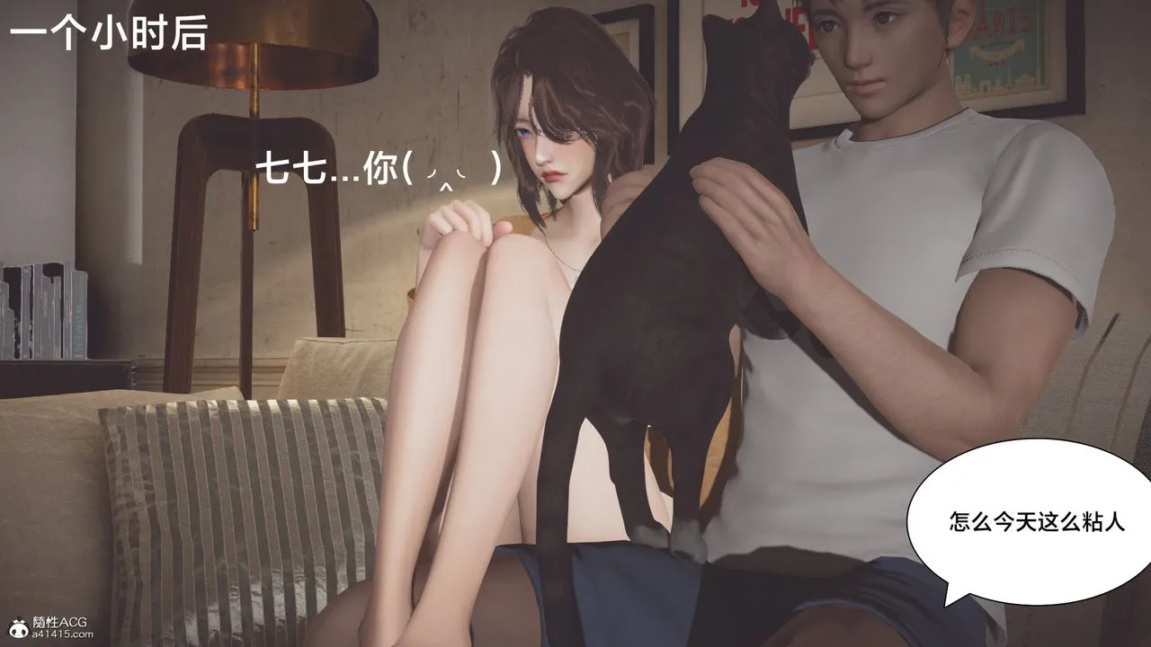 [3D]一个爱情故事01-07[完]+求婚之日01-02[完]+番外篇 - 番外篇03话 - page 40