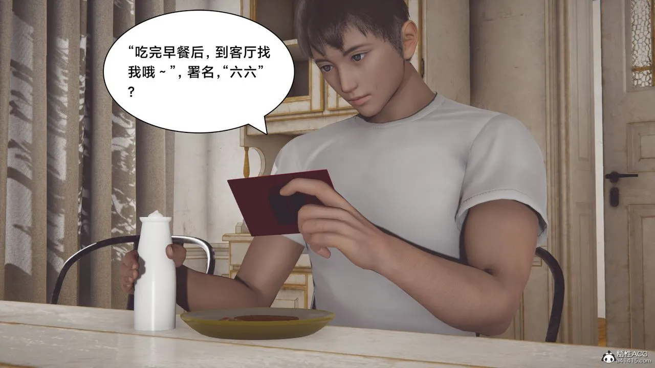 [3D]一个爱情故事01-07[完]+求婚之日01-02[完]+番外篇 - 番外篇05话[完] - page 5