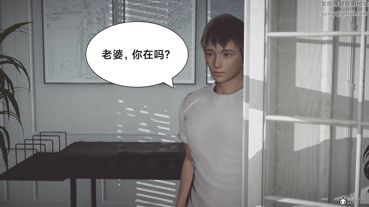 [3D]一个爱情故事01-07[完]+求婚之日01-02[完]+番外篇 - 番外篇05话[完] - page 6