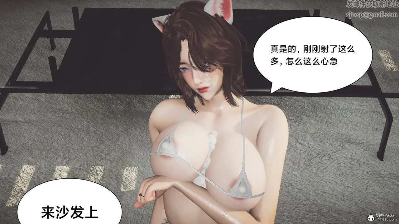 [3D]一个爱情故事01-07[完]+求婚之日01-02[完]+番外篇 - 番外篇05话[完] - page 24