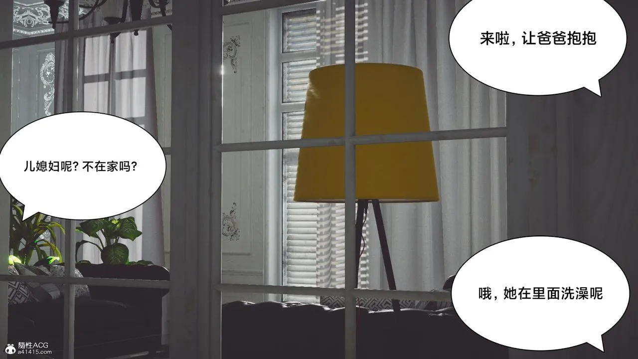 [3D]一个爱情故事01-07[完]+求婚之日01-02[完]+番外篇 - 番外篇05话[完] - page 44