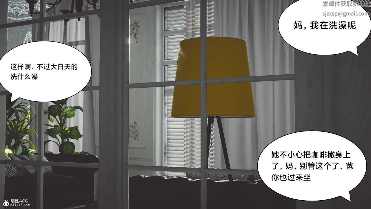[3D]一个爱情故事01-07[完]+求婚之日01-02[完]+番外篇 - 番外篇05话[完] - page 45